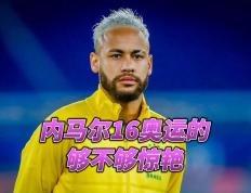 28circle- 内马尔社媒宣布即将回归 争取次回合复出战巴萨 