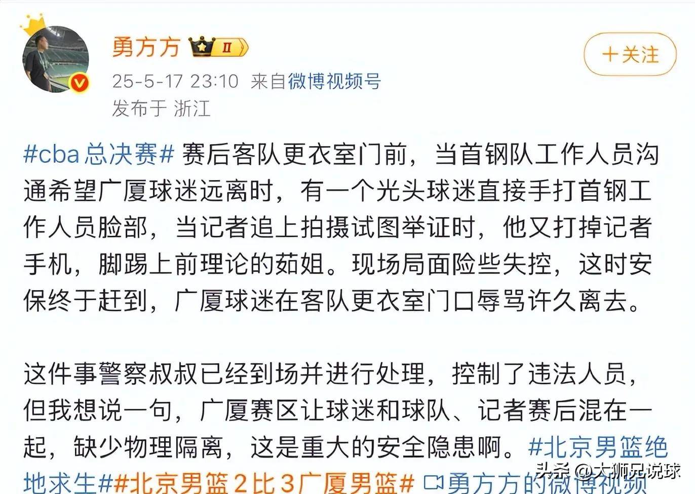 28圈-包含训练课后体能课后,广东宏远更衣室发声备战社区盾,质疑声四起,资深球员宣示担当的词条